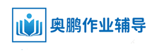 奥鹏作业答案_奥鹏在线作业答案_奥鹏毕业论文辅导【奥鹏作业辅导】 