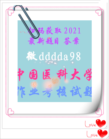 中国医科大学2021年1、4、7、12月考试《天然药物化学》试题答案